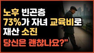 자식들에게 의지하지 않는 65세 아버지의 똑똑한 조언 행복한 노후를 위한 3가지 비밀