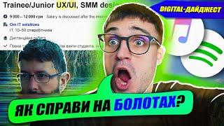 Що трешовіше: вакансії на work.ua чи дизайн-справи на болотах?