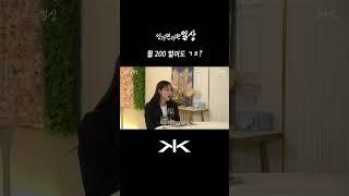 괜찮아요 제가 많이 벌어서