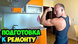 Кеды на ремонте || Часть 1 || Подготовка к ремонту || Итоги похудения в 2021 || Диетический салат