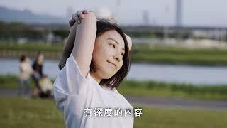 孜孜線上聽｜30秒形象廣告