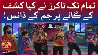 Tiktokers Dancing On Kashaf Song | Game Show Aisay Chalay Ga Season 14 | Danish Taimoor Show