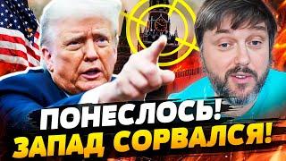 ️ПРЯМО СЕЙЧАС! ТРАМП ПРИКАЗАЛ СНЕСТИ МОСКВУ! УКРАИНА УЖЕ ЗАРЯЖАЕТ ОРУЖИЕ! BalaganOFF