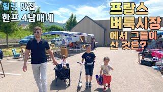 korean-french international couple/Flea market Shopping with 4 kids in the french countryside