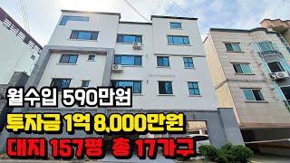 [구미원룸매매] 구미 부동산 원룸매매 수익형부동산 임대사업 단독주택 상가주택 대구원룸매매 대구상가주택 원룸 투룸 쓰리룸 임대 경매 월수입 590 만원