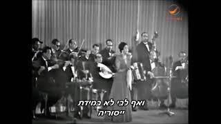אום כלתום סרת אל חוב קטע  מתורגם לעברית הועלה בידי eli29 isw