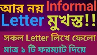 ১টি Letter এর দিয়ে ১০০টি Letter লেখার টেকনিক || how to write letter || letterলেখার সহজ উপায়||