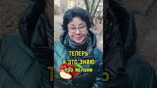 Учу выбирать правильные яблочки #овполякова #shortsvideo