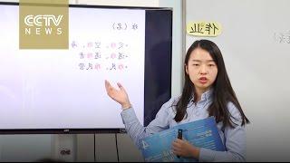 Are you learning Chinese? 10 tips to be a Mandarin master