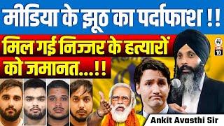 Canadian Court Grants Bail to 4 Accused in Nijjar's Murder, is this true ? By Ankit Avasthi Sir