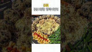 평택 가볼만한곳 평택 맛집 TOP10 #먹거리 #평택 #평택가볼만한곳