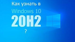 Как узнать сколько Гц у вашего монитора на Windows 10 20H2