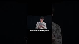 Об открытости Эго-центра кратко и по сути#shorts