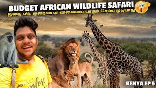 அடிதூள் Budget African Wildlife Safari in Nairobi | Kenya EP 5