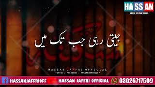 13 Safar Whatsapp Status | Shahadat Bibi Sakina Sa Noha Whatsapp Status | Sharafat Ali Khan Status