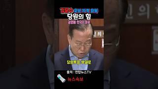 불사조 김문수 후보자격 회복 #김문수 #한덕수