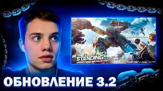 ОБНОВА 3.2 ПАБГ МОБАЙЛС ВЕБКОЙ #пабгмобайл#pubgmobile #рекомендации #пабг