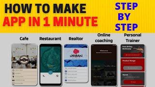 How To Make a Free Android App in Minutes| How To Create an App For Free without Coding Step by step