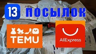 Распаковка 13 посылок из Китая! Новые, интересные товары с Temu  и AliExpress! №21 / 2024