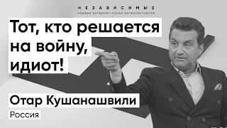 Кушанашвили: Луганск и Донецк - это Украина! Это аксиома! Это мое личное заявление! НЕТ ВОЙНЕ!