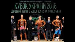 Моментальный загар Киев. Отзывы. Тростниковый загар. Чемпион мира Men's Physique.