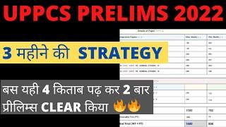 UPPSC 2022 PRELIMS STRATEGY | SCORE 140+ marks in 1st Attempt | Prelims कैसे qualify करे|#UPPCS_2022