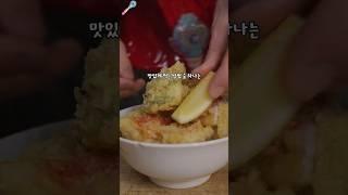 미슐랭 3스타급 생선튀김 덮밥