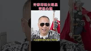 许家印是怎么样玩弄女明星的？#郭文贵爆料#新中国联邦#许家印