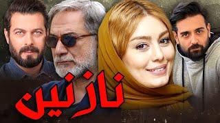 پژمان بازغی و سحر قریشی در فیلم نازنین | Nazanin - Full Movie