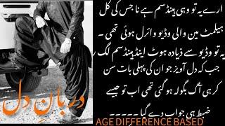 DARBAN E DIL/AGE DIFFERENCE BASED/ROMANTIC BOLD NOVEL/EPISODE 4