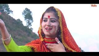 RATHI DEVTA (रथी देवता)/NEW GARHWALI SONG/VIPIN PANWAR & ANJALI RAMOLA NEGI/Rudransh Entertainment