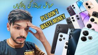 Plz Don't Waste Your Money On These Overpriced Pakistani Smartphones | Usman Dhool