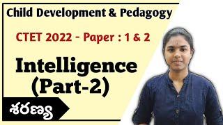 Intelligence Part 2 | Ctet Paper 1 & 2 | CDP | Ctet Telugu,#ctet2022 ,#cdp