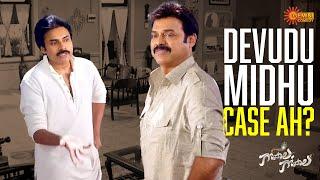 Devude Devudi Cinema Chustunnadu  | Gopala Gopala | Pawan Kalyan | Venkatesh | Telugu Comedy scene