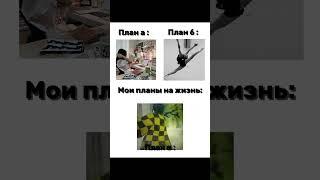 Думаю план в самый лучший. #активвернись #demonslayer #anime #танжирокамадо #анимемоменты