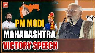 PM MODI Victory Speech At New Delhi | Maharashtra Result 2024 | BJP Victory Celebration 2024 |YOYOTV