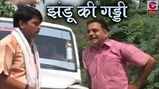 Jhandu Jokes [ झंडू की गड्डी ] Best Haryanvi Comedy Video || Funny Video