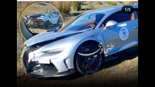 Bugatti Chiron SuperSport Crash in Morocco  حادث بوغاتي شيرون في المغرب