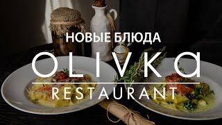 Имиджевое фото и видео для ресторана OLIVKA #поживемуморя