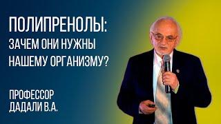 Вебинар AGenYZ "Полипренолы: зачем они нужны нашему организму?"