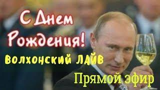 Волхонский ЛАЙВ. Прямой эфир