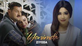 Ziyoda - Yonimda | Зиёда - Ёнимда #UydaQoling