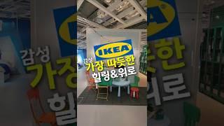 이케아로 바꾼 좁은 발코니 감성 테라스 만드는 꿀팁