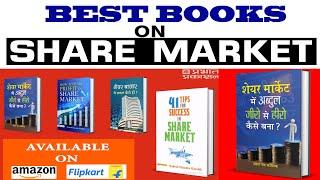 Best Books On Share Market || Mahesh Chandra Kaushik || Prabhat Prakashan