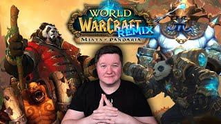 WoW Pandaria Remix Tutorial Playthrough | #1