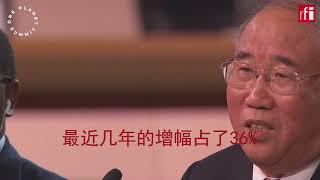 巴黎气候协定两岁了 解振华谈中国进展