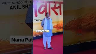 Nana Patekar Grace The Premiere Of His Movie 'Vanvaas'#nanapatekar #bollywoodhelpline