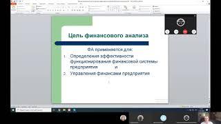 "Финансовый анализ, 01 1 Цель Финансового анализа, Горизонтальный и вертикальный анализ"