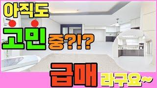 [인천급매빌라](214번)아직도 고민만 하고 계십니까??이러다가 급매! 다 사라져요~엘베도 있고, 주차도 100%가능한 빌라에요~