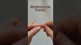 как завязать узелок на мононити #брошь